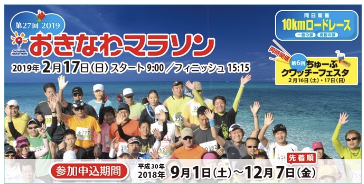 沖縄マラソン後は、那覇で人気のリラクゼーションマッサージ店へ。